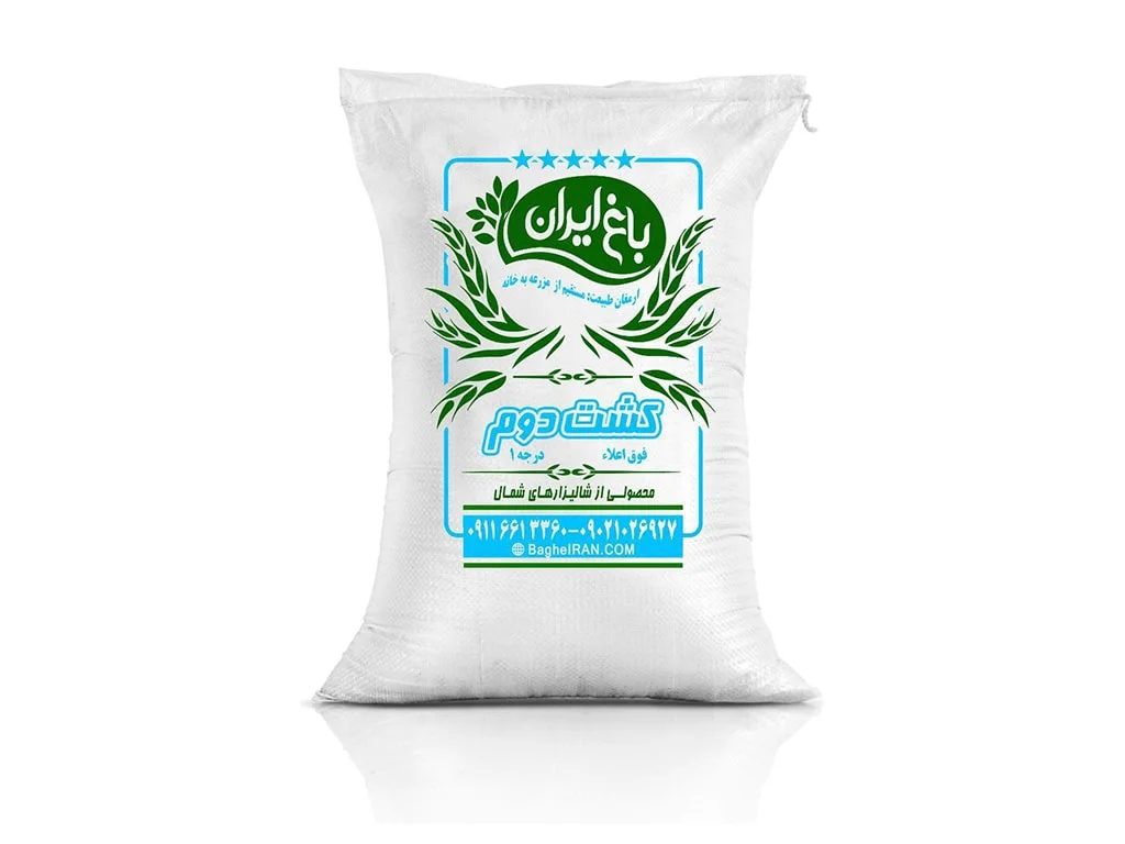 برنج ایرانی کشت دوم فوق اعلاء با وزن خالص 5 کیلوگرم